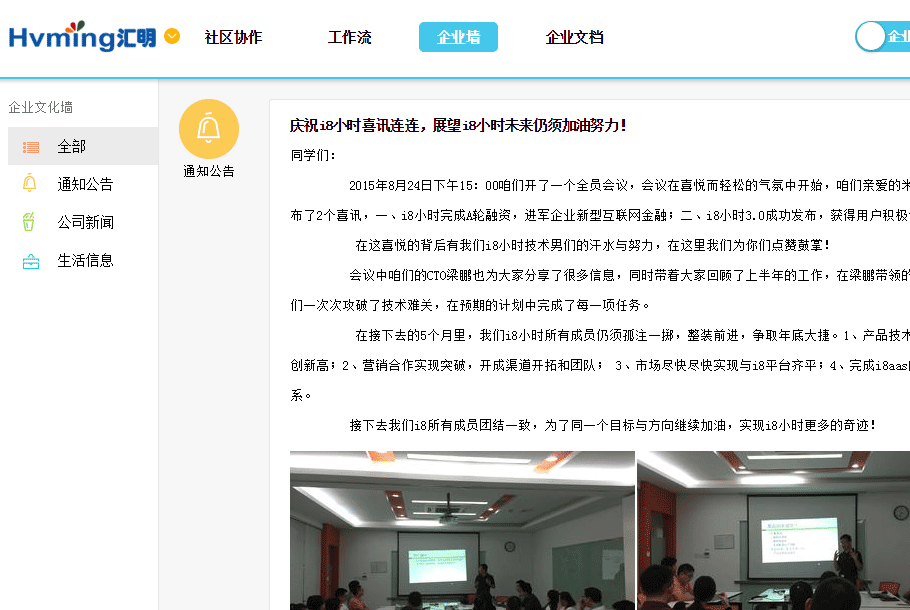 企业墙视频