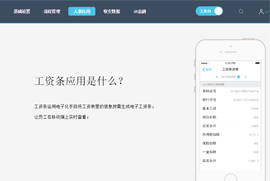 工资条